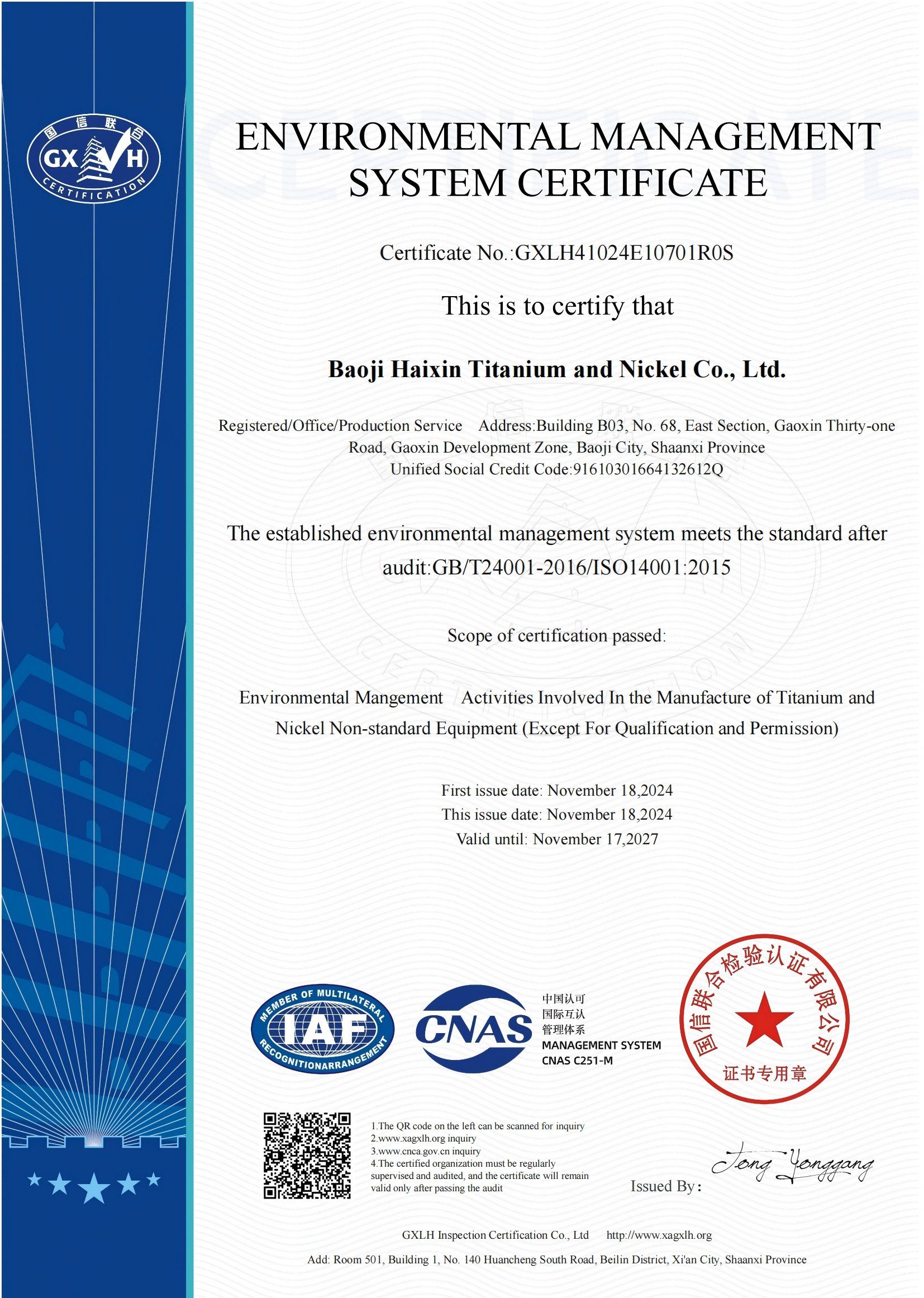 環(huán)境管理體系認證書英文(1).png